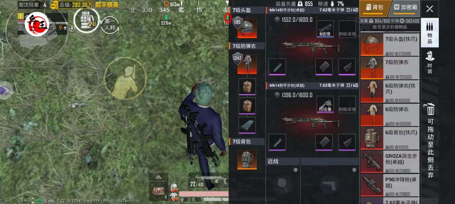 和平精英辅助【EAP+雷神】