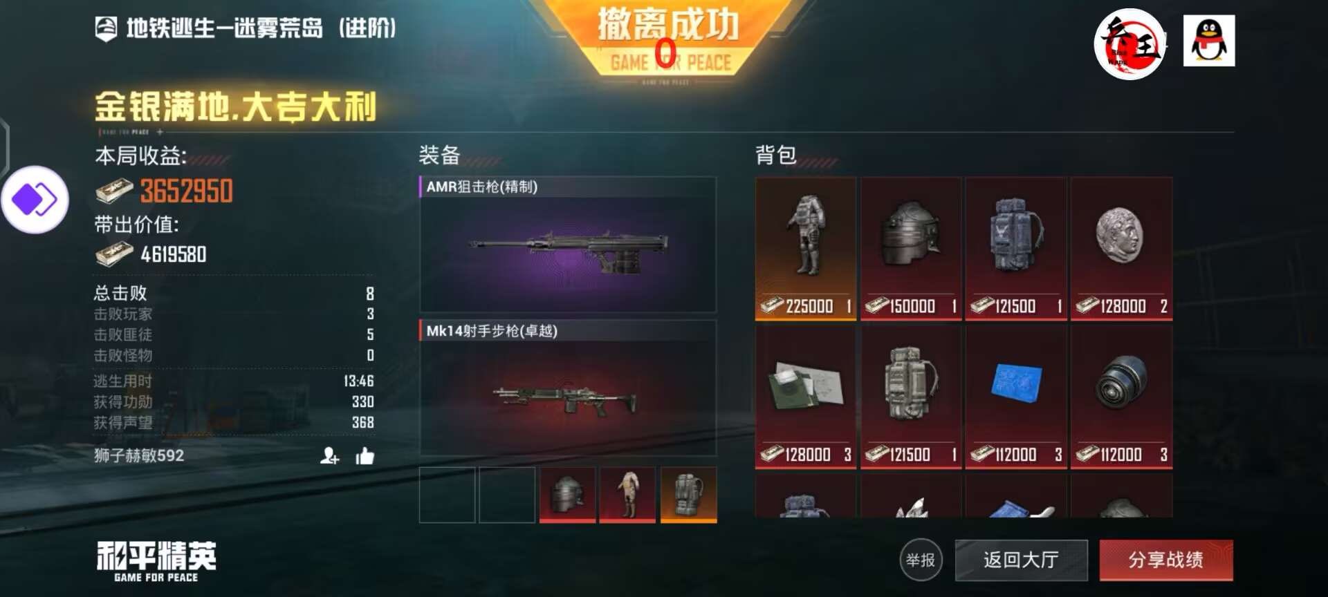 和平精英辅助【九世】