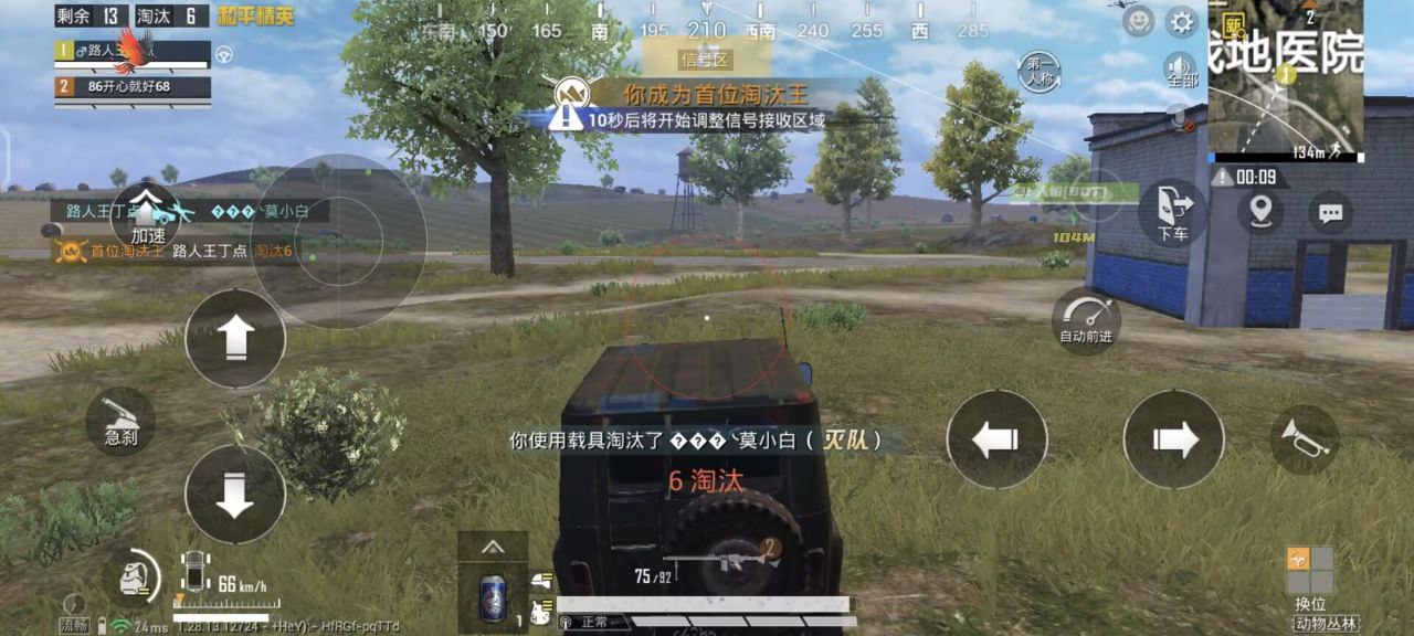 和平精英外挂【独行者】回归